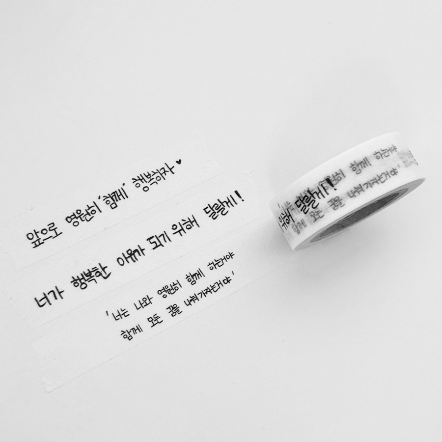 한음 손글씨 마스킹 테이프